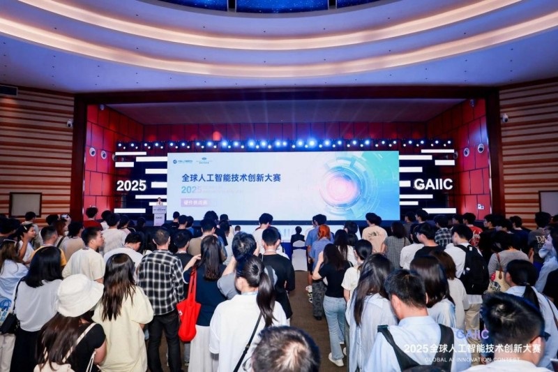 2025全球人工智能技术创新大赛-硬件挑战赛在杭州未来科技城国际会议中心圆满举办